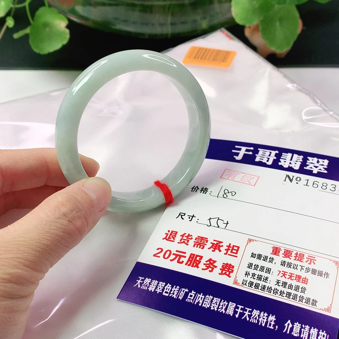 翡翠手镯未镶嵌830…………