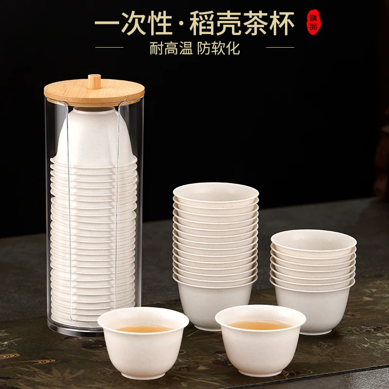 稻壳一次性加厚功夫茶杯耐高温办公家用喝茶待客杯子高档品茗杯