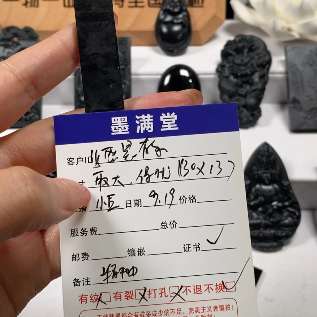 l***你未镶嵌定制翡翠天然缅甸墨翠A货无事