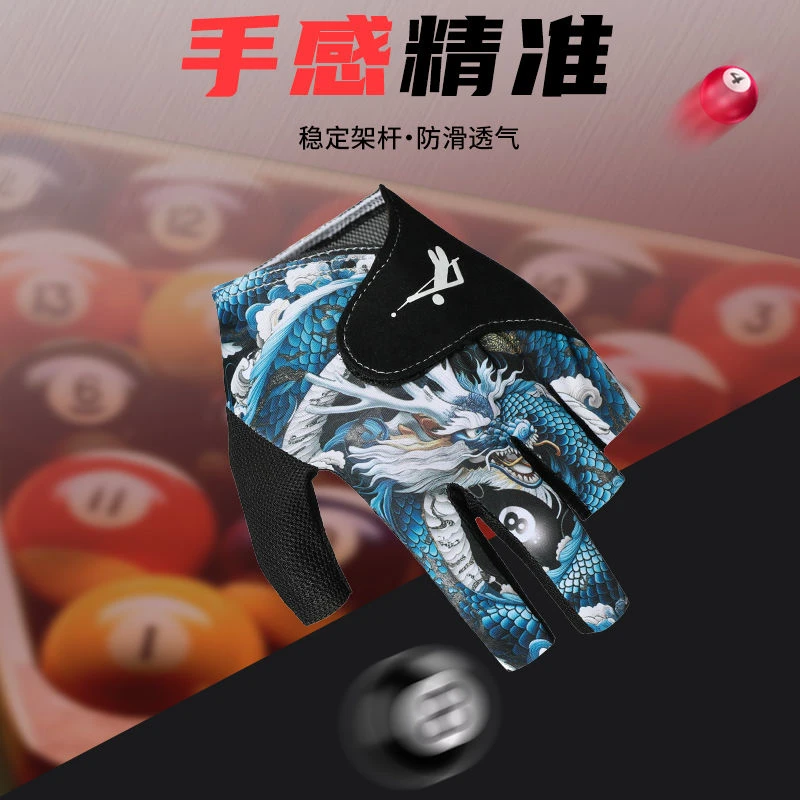 专业台球手套高弹透气三指半指耐磨防滑高颜值斯诺克中八桌球手套