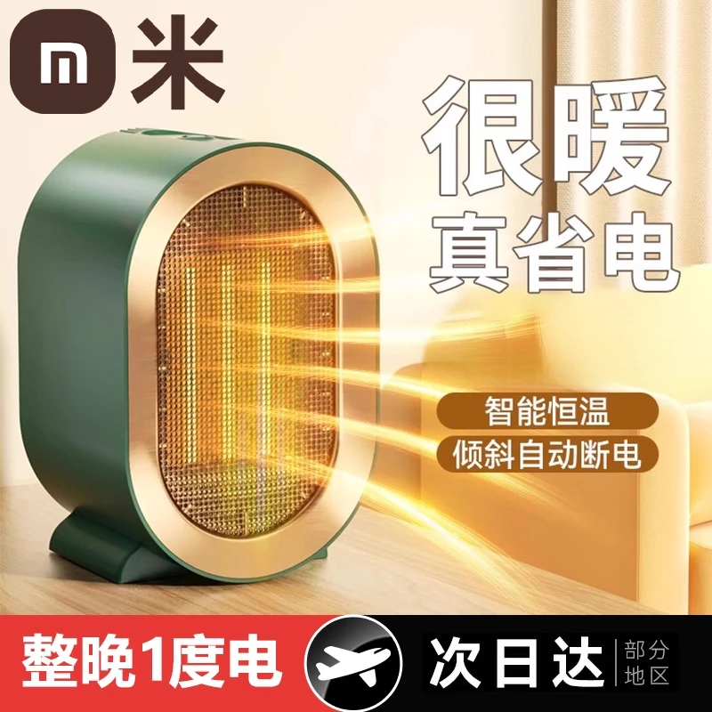 【央妈推荐】立式暖风机办公室桌面取暖器迷你小太阳桌下暖脚热风机