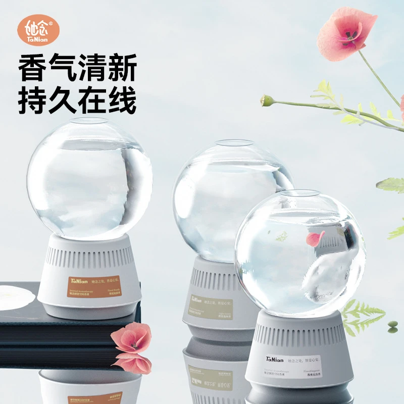 【倒置香薰】空气清新剂室内香薰卫生间去除厕所异味除臭神器浴室