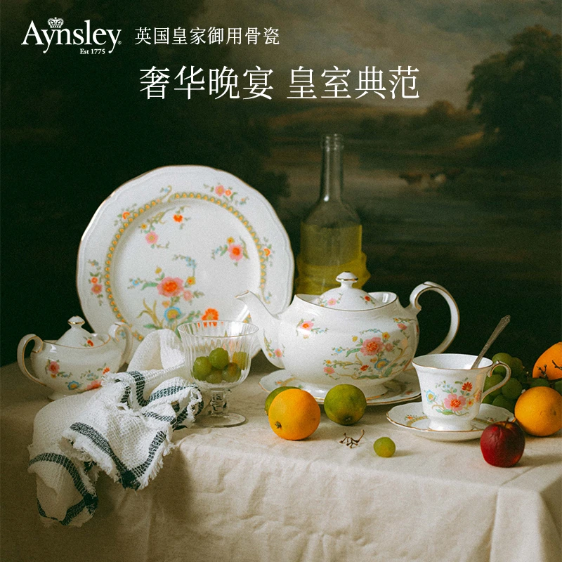 英国Aynsley安斯丽香格里拉欧式高颜值骨瓷下午茶茶具咖啡杯碟