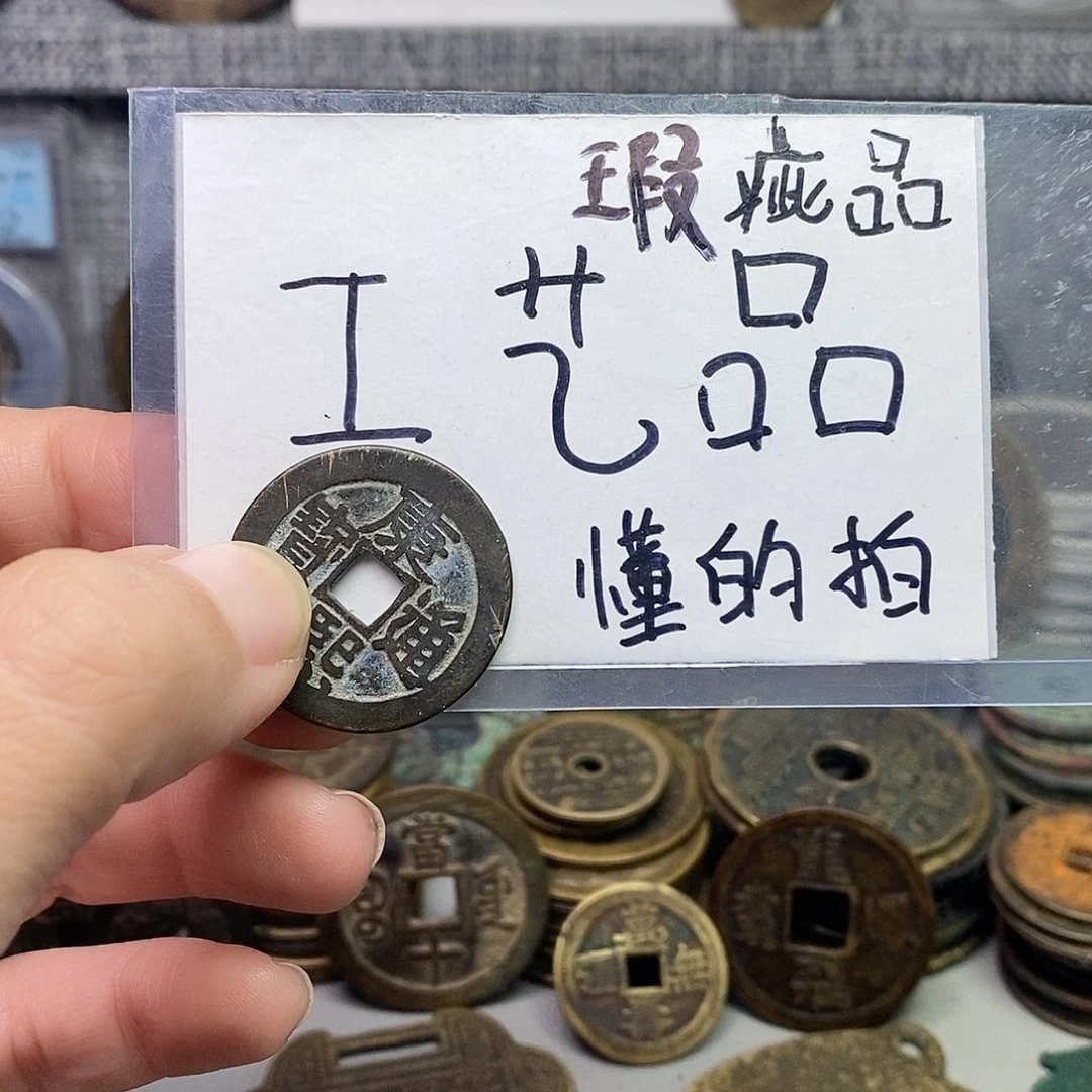 烟***生现代工艺品铜钱文创花钱摆件