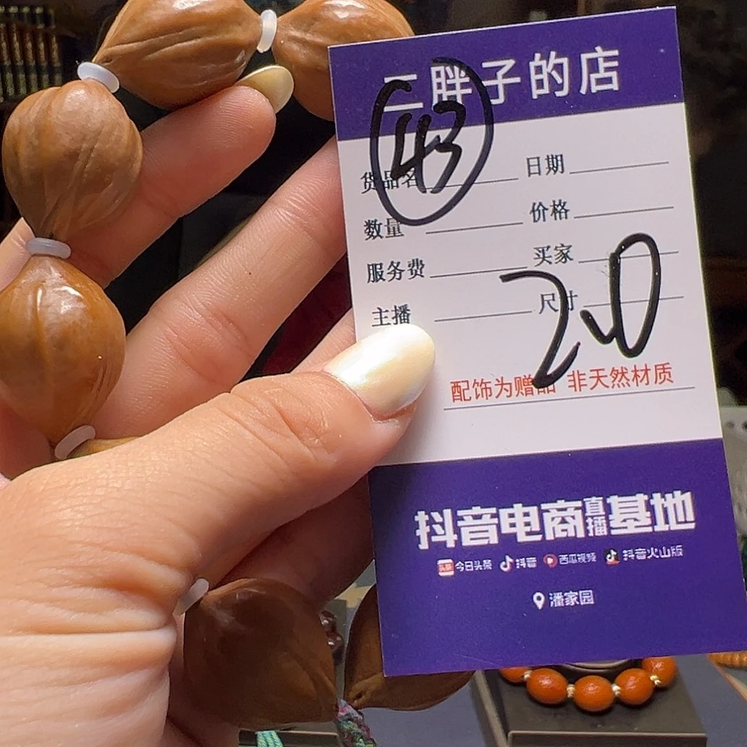 橄榄核吊坠橄榄核