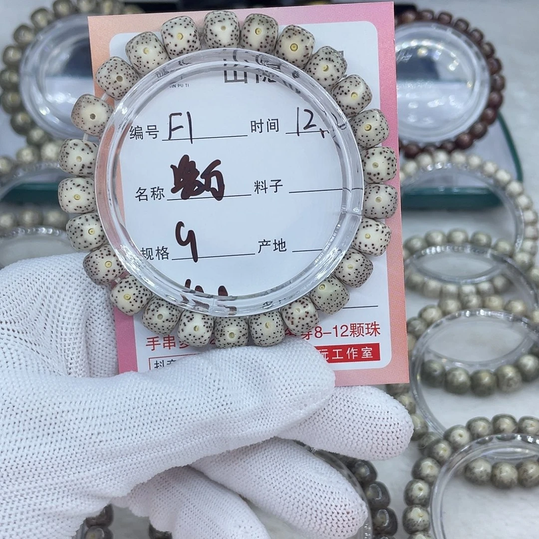 手串星月菩提F1瓷白