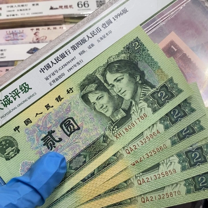 退市钱原图发货5张902全新