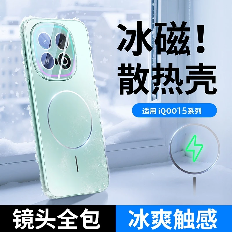适用iQOO15手机壳新款镭射细圈磁吸电镀自带镜头膜超薄网红保护套
