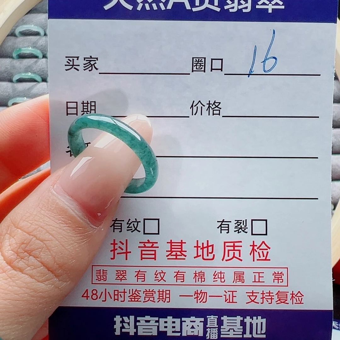 未镶嵌戒指翡翠月*戒圈
