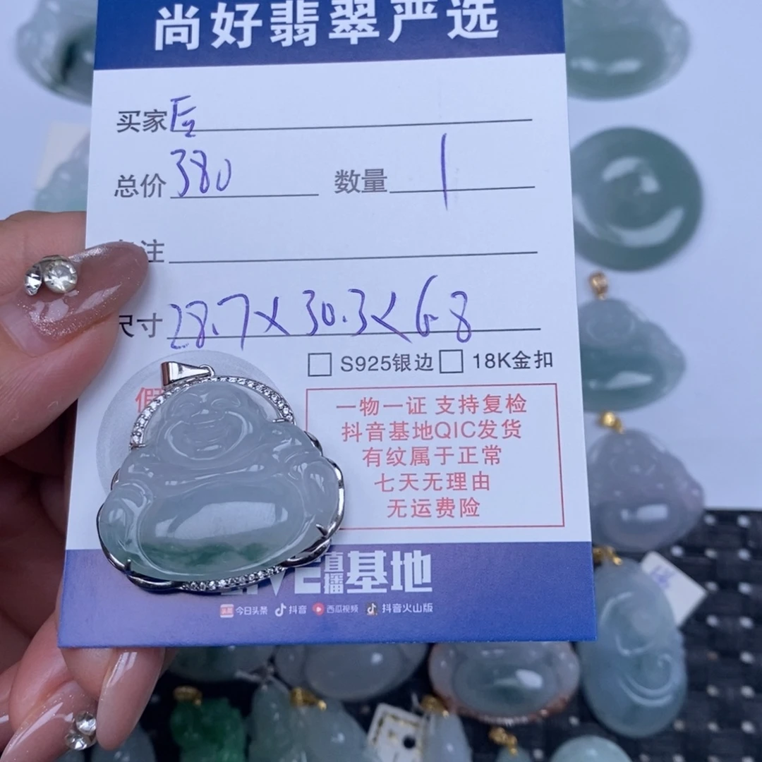 瞓***许颈饰未镶嵌翡翠天然翡翠