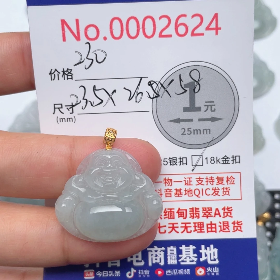 翡翠吊坠(不含链)18K金镶嵌