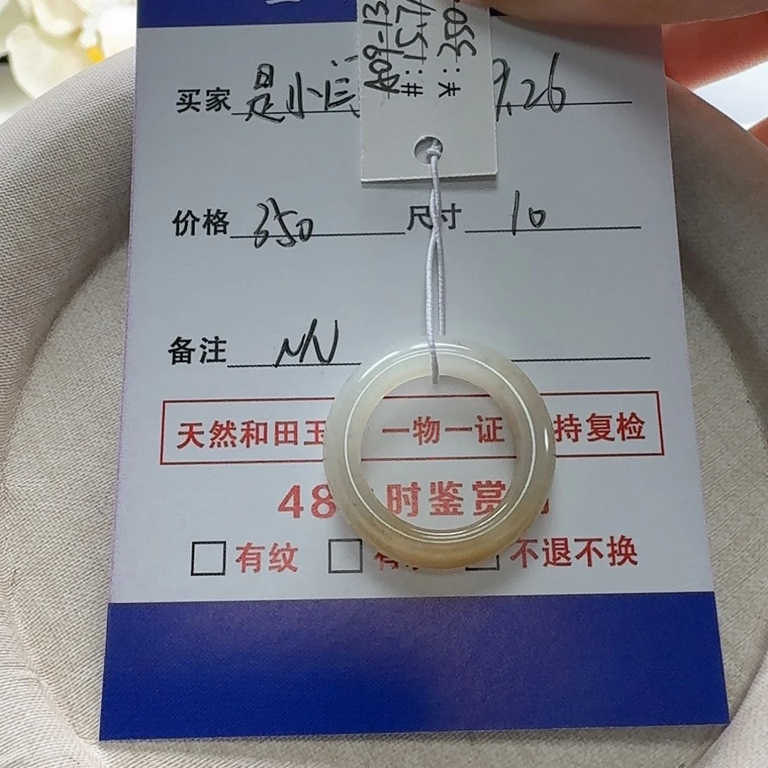 和田玉未镶嵌戒指