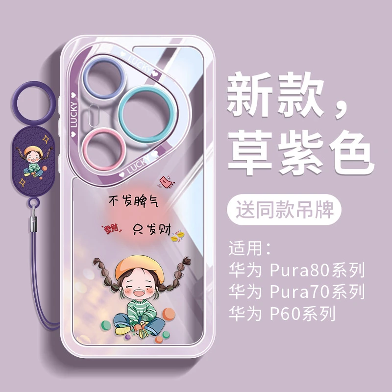 适用华为pura80手机壳全包防摔pura80pro软壳p80新款网红可爱女生