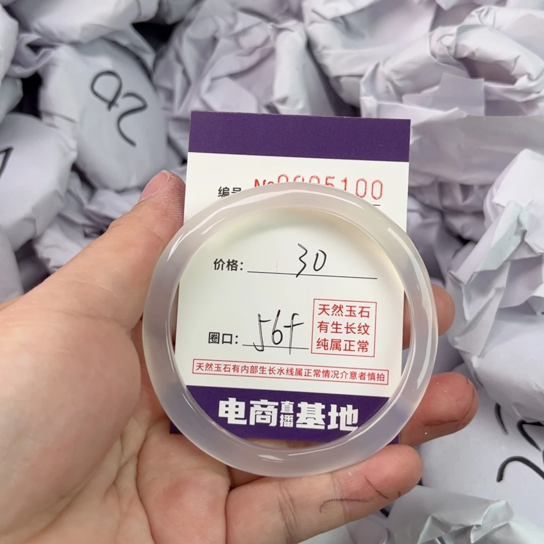 玛瑙/玉髓手镯未镶嵌5100