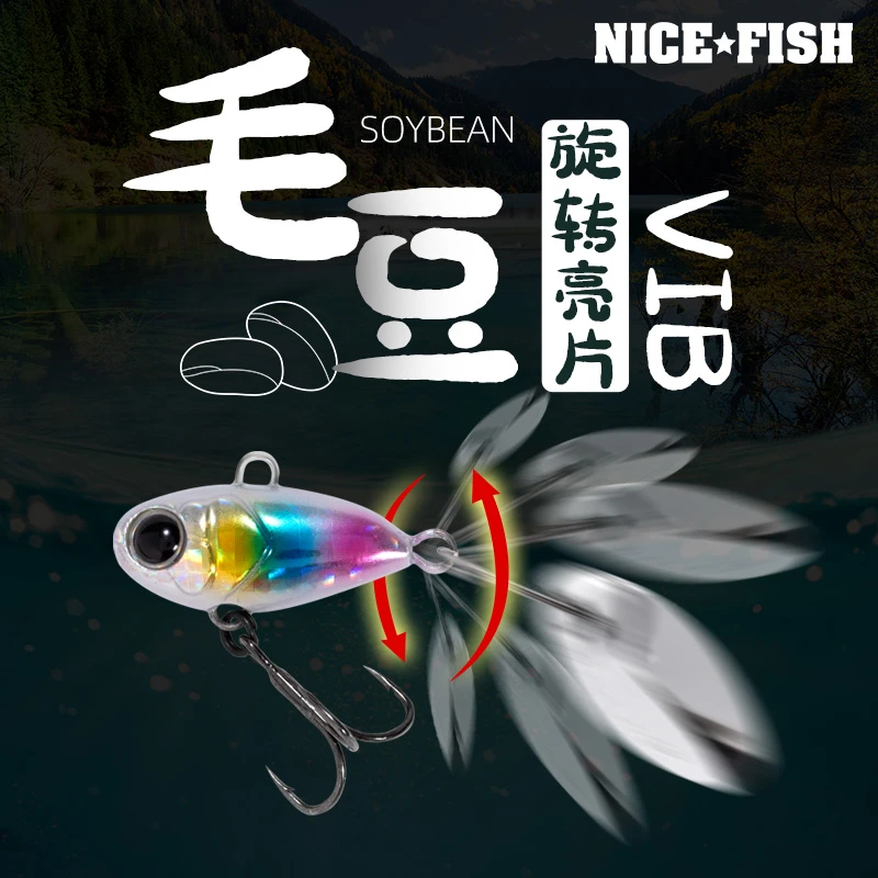 NICEFISH/甄渔毛豆旋转亮片VIB路亚饵远投海鲈鱼翘嘴迷你假饵