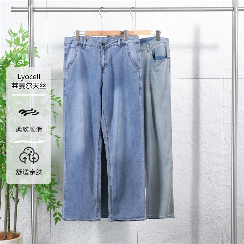 夏季男士莱赛尔天丝轻薄透气牛仔裤柔软舒适长裤ZJ220-705/7013