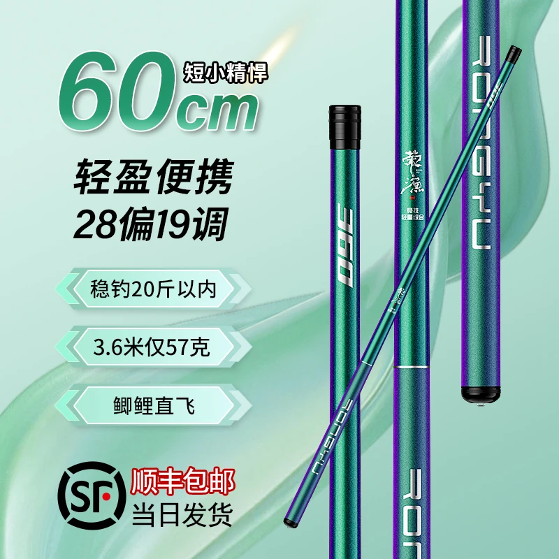 荣渔溪流竿超短节便携超轻超硬鱼竿手竿台钓竿19调28鲫鱼杆钓鱼竿