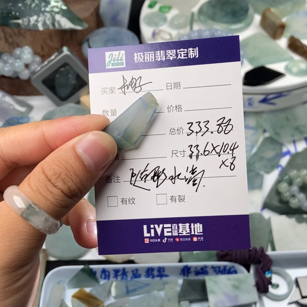定制翡翠未镶嵌柚****?天然缅甸翡翠片料冰种包工水滴