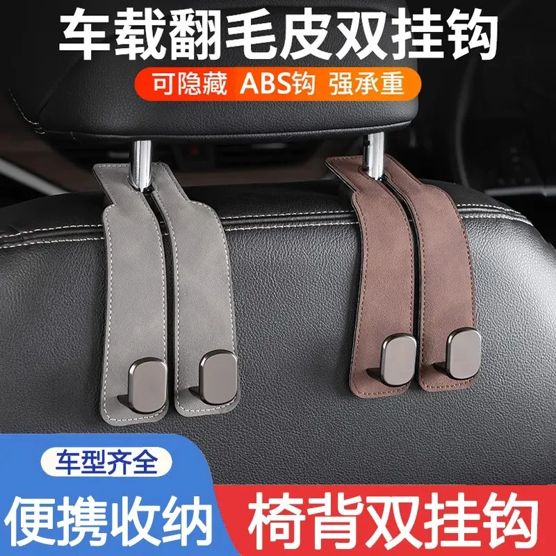 汽车椅背挂钩翻毛皮隐藏式后排创意收纳储物塑料钩子车载双挂钩