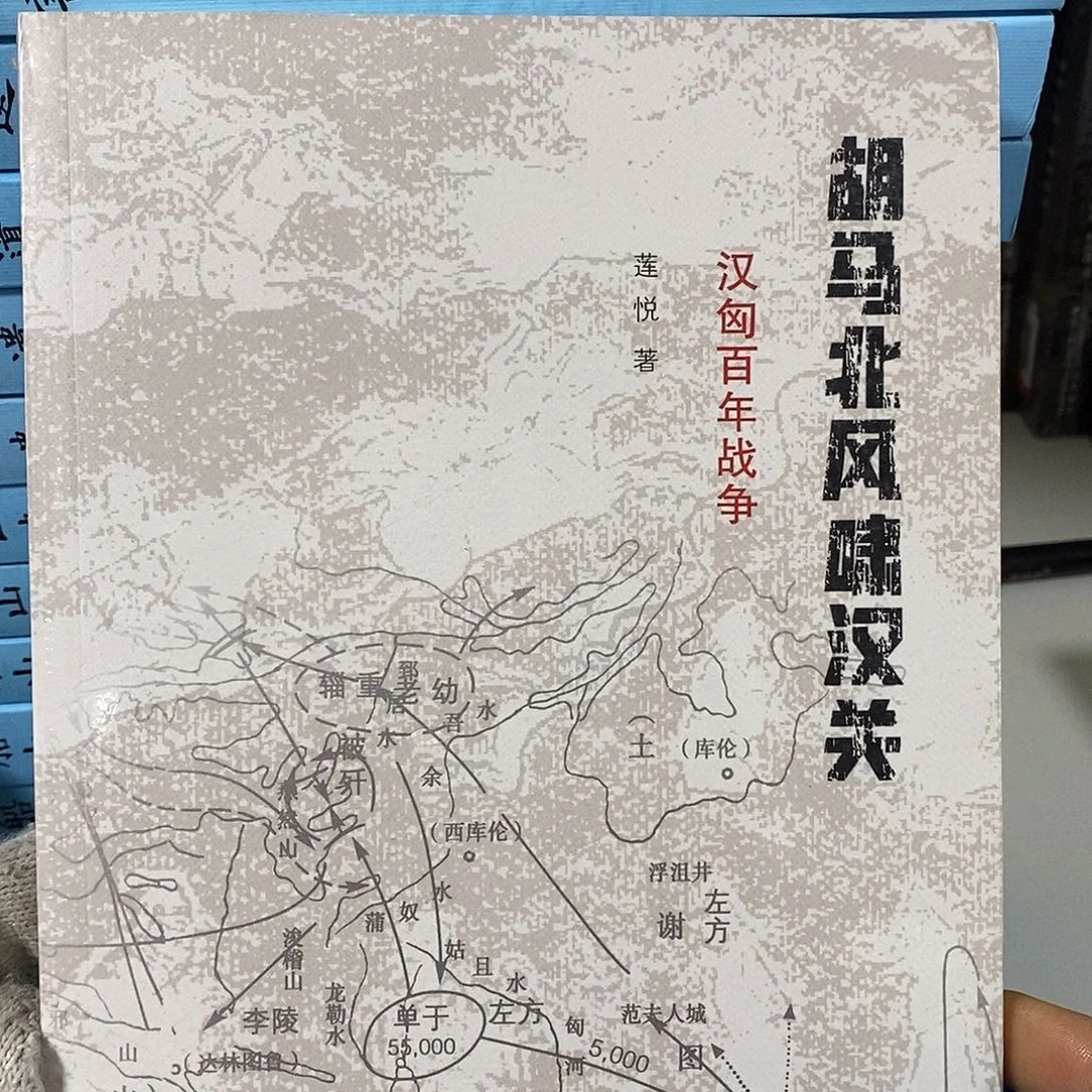 胡马北风啸汉关