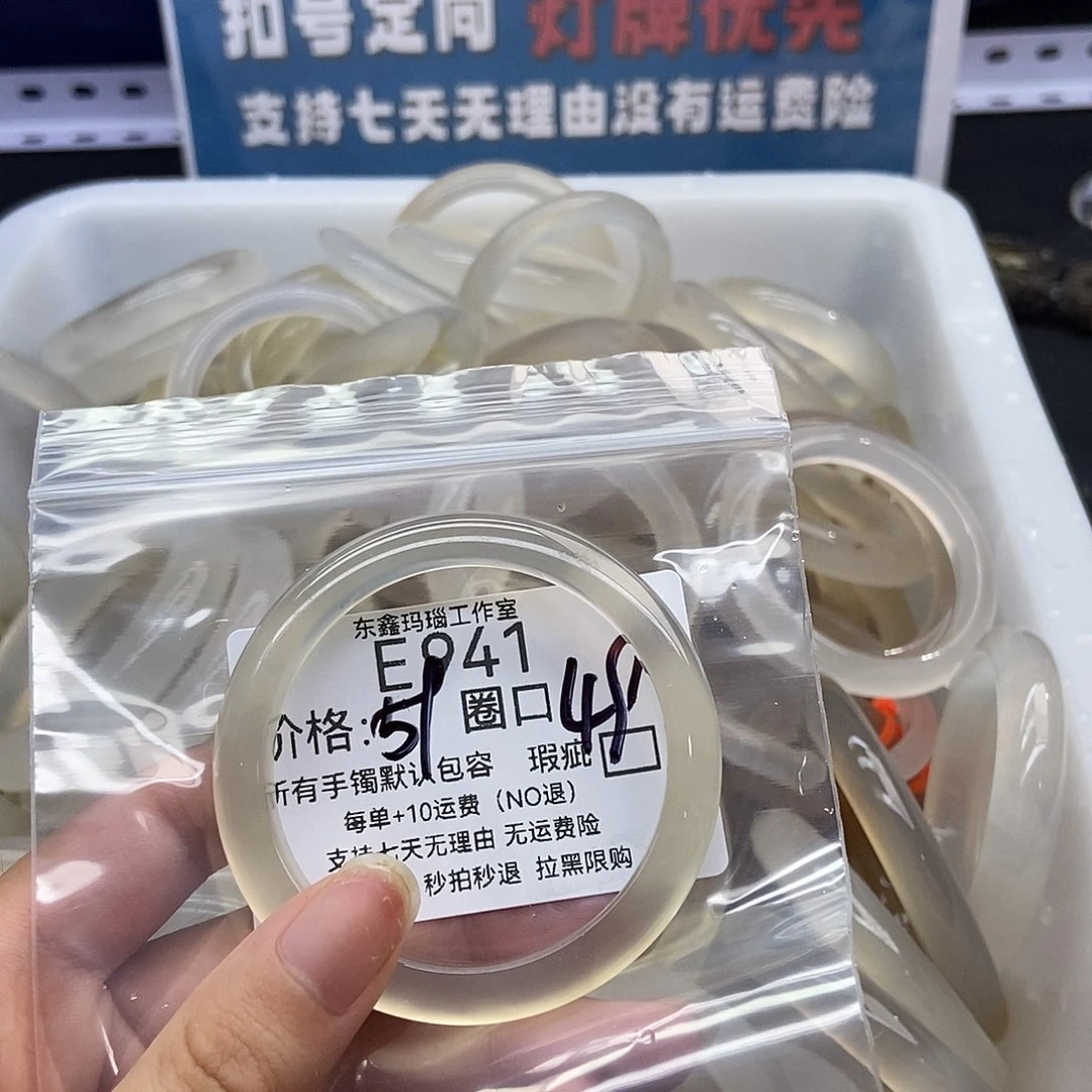 手镯玛瑙/玉髓未镶嵌?***新941