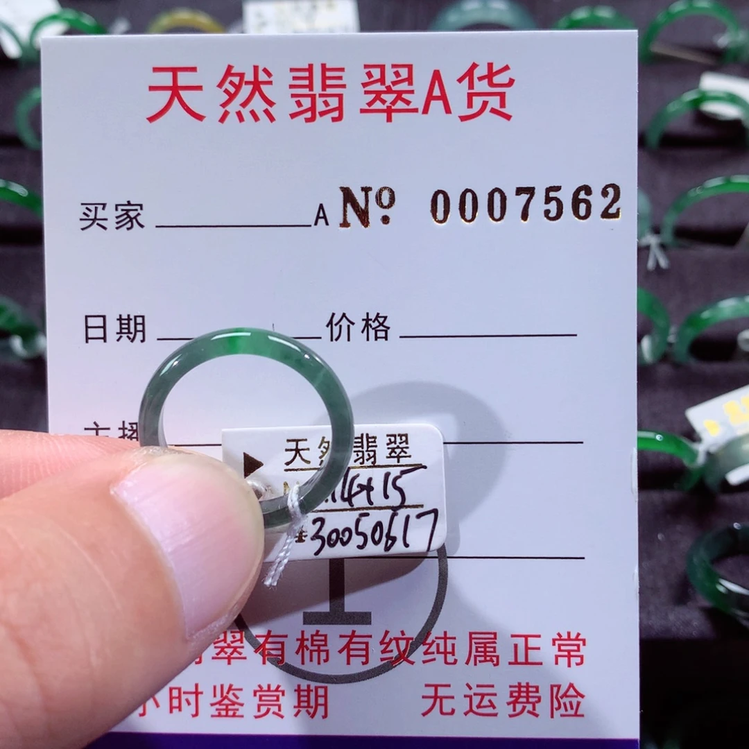 翡翠戒指未镶嵌翡翠戒指