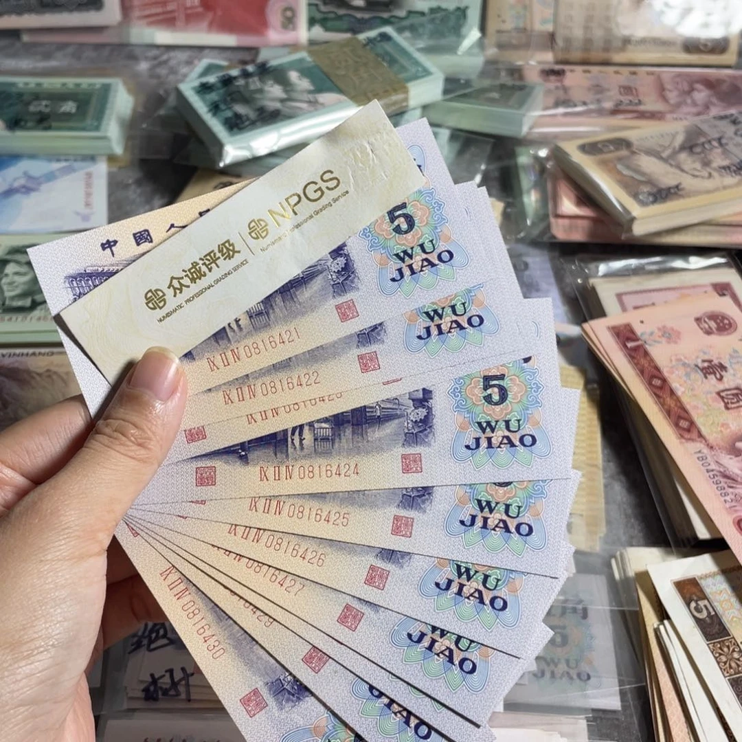 纺织五角，全新10张连号