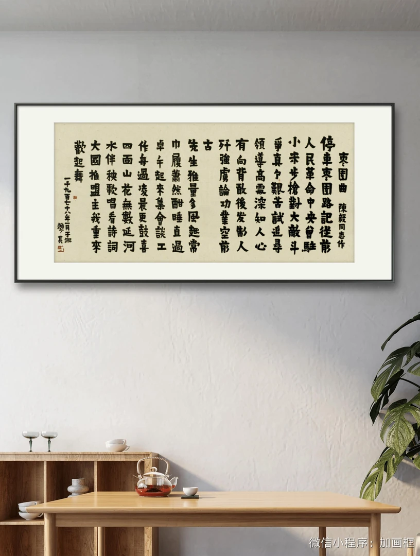 中式书法装饰画客厅书房挂画茶室玄关背景墙字画