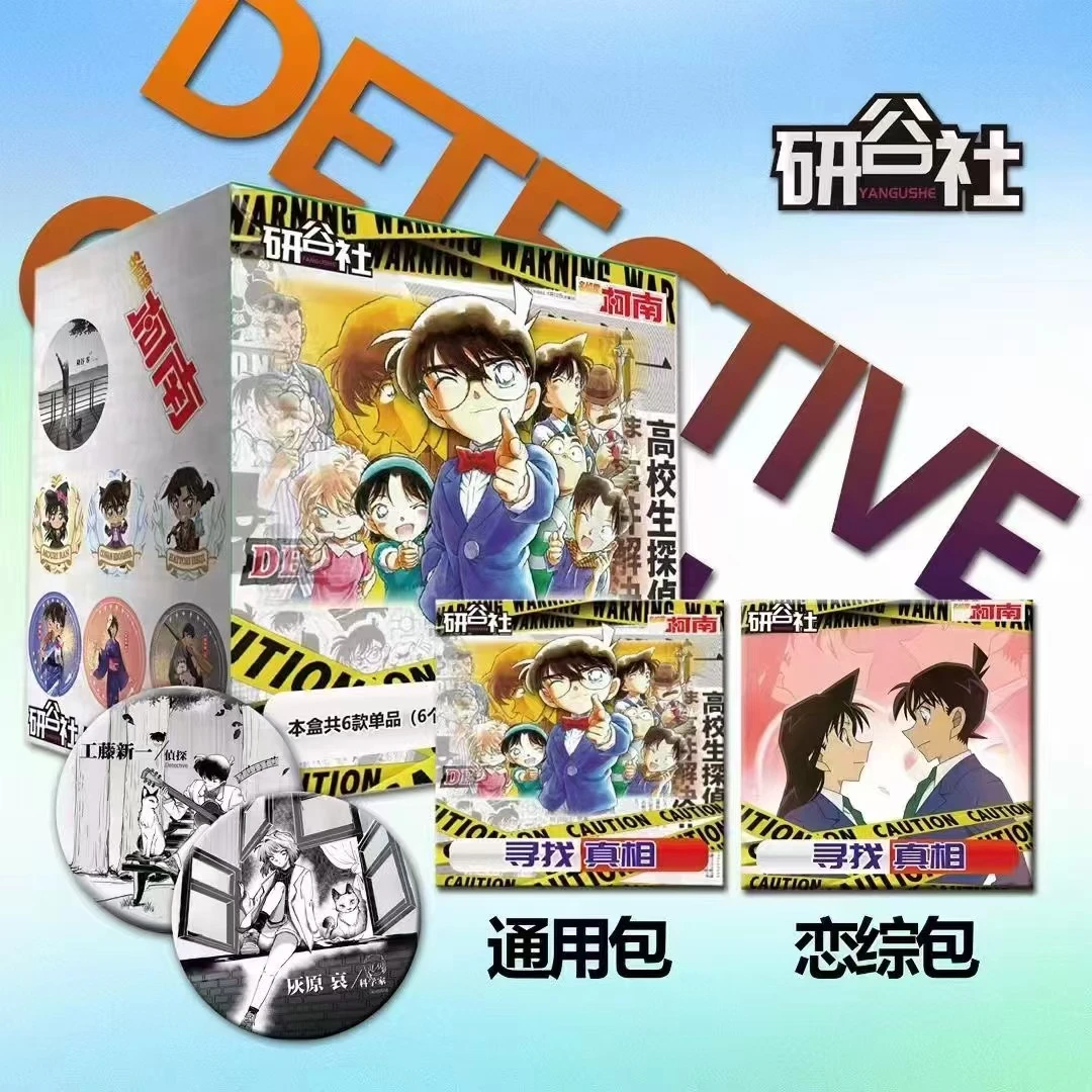 【全强娶】研谷社失落的真相名侦探柯南系列吧唧盲盒（默认代拆）