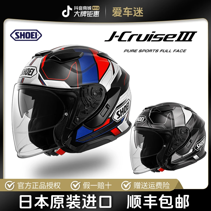 2日本进口4分之3头盔SHOEI J-CRUISE 3摩托车JC3代头盔双镜 半盔