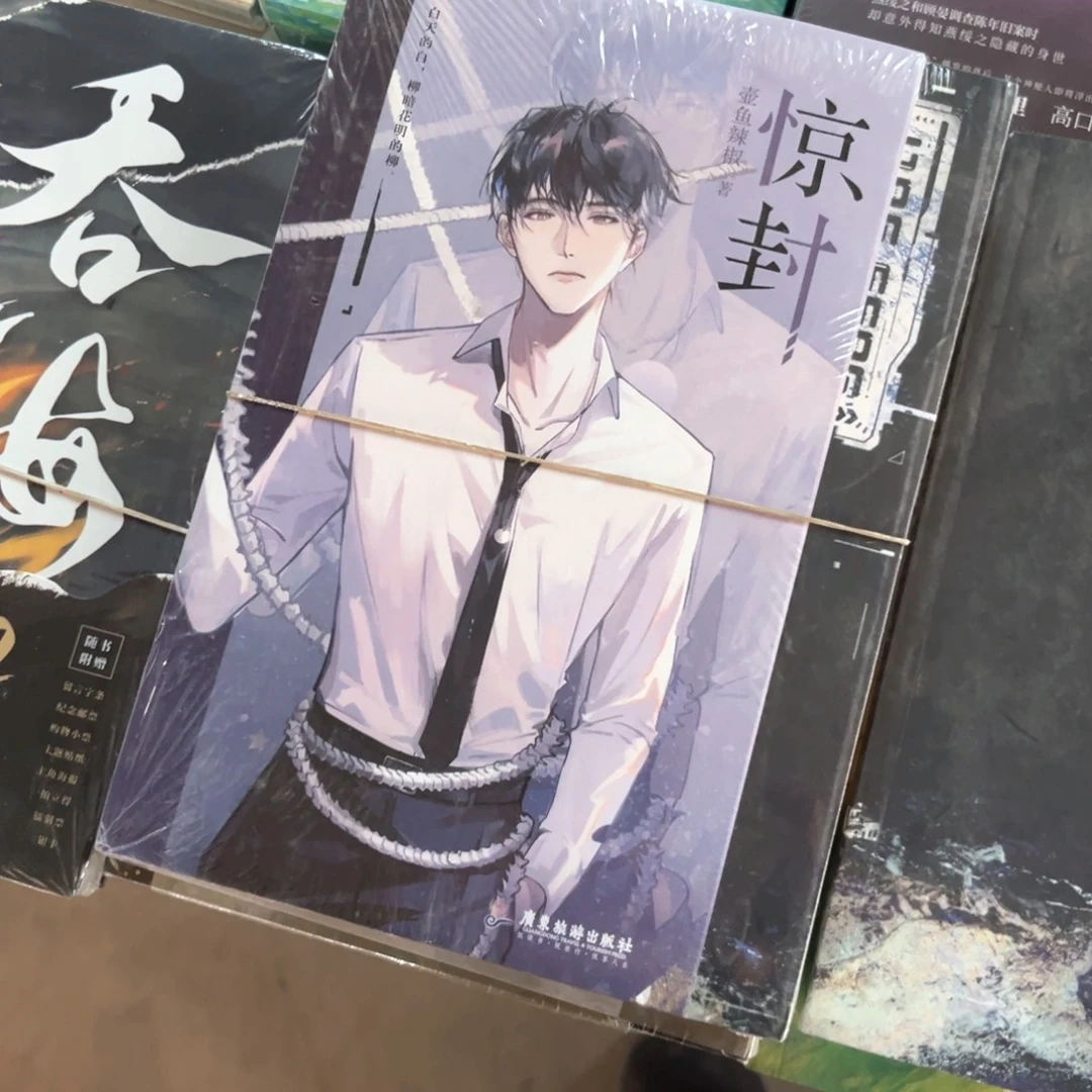 惊风2➕3新书福利全套