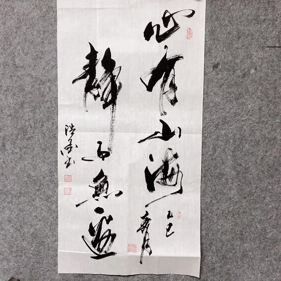 书法老师亲笔书写