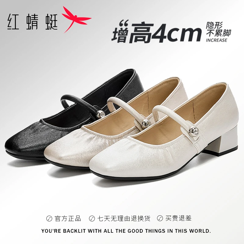 红蜻蜓法式气质玛丽珍鞋女款2025夏季新款浅口单鞋温柔配裙子女鞋