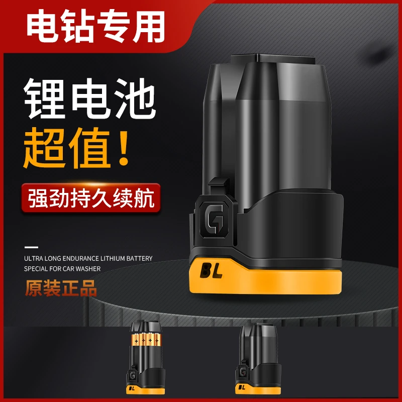 关谷【双11好物】4820电池4节8节持久续航电池包锂电钻加油包