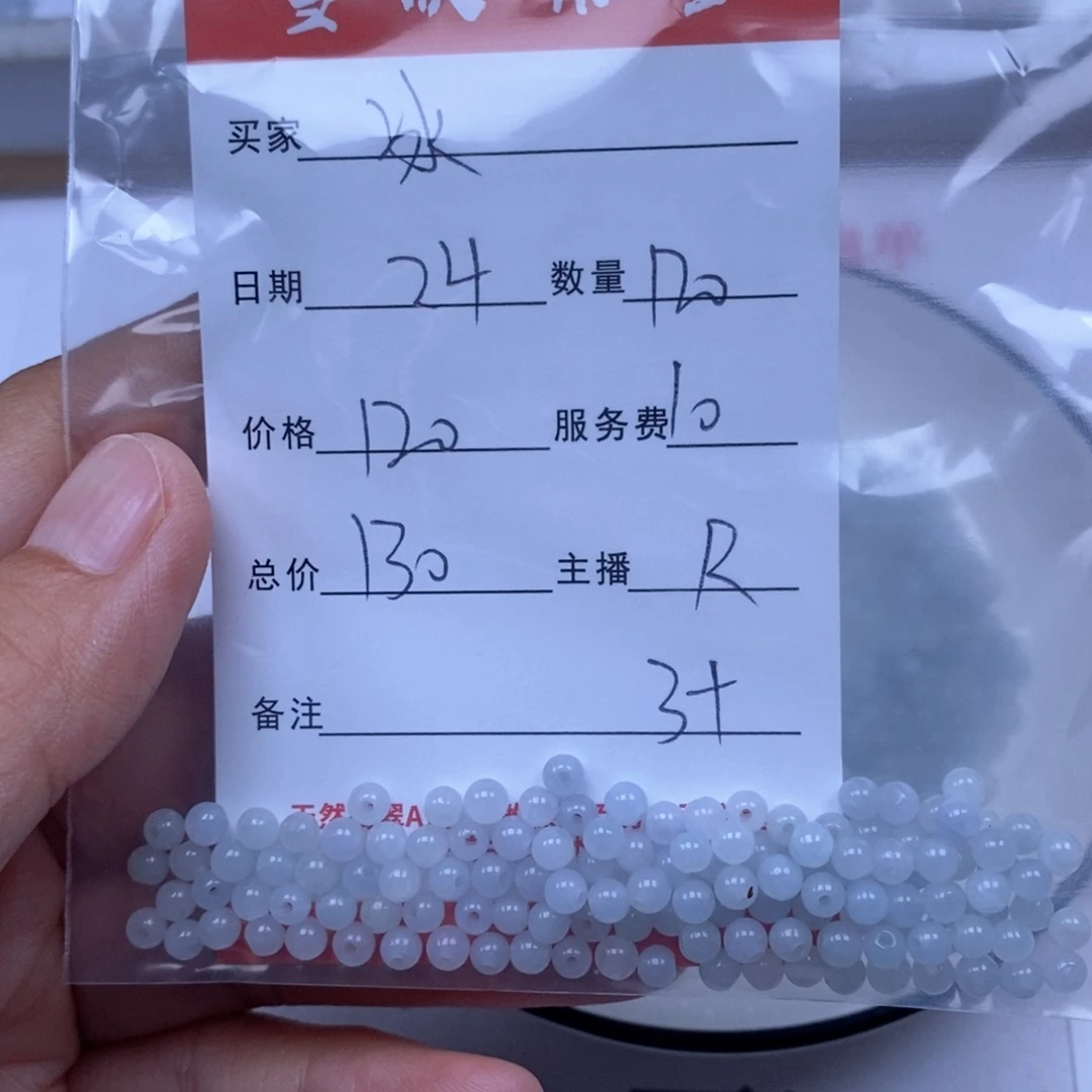 翡翠未镶嵌颈饰冰*翡翠