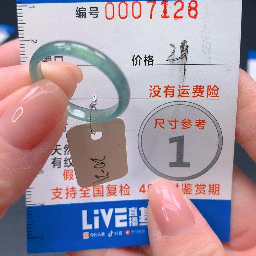 未镶嵌戒指翡翠m
