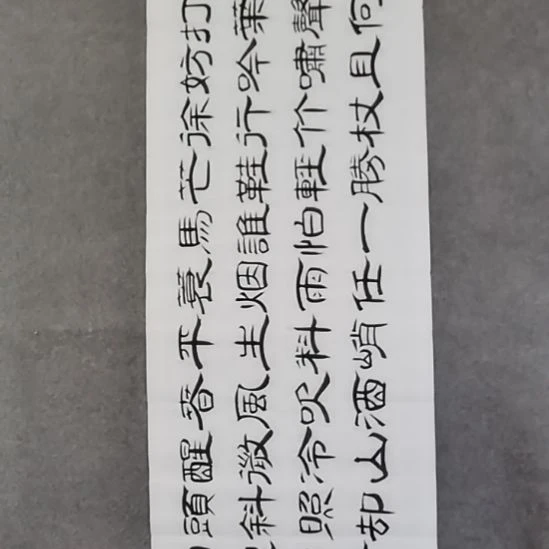 清***月书法书书屋书法作品
