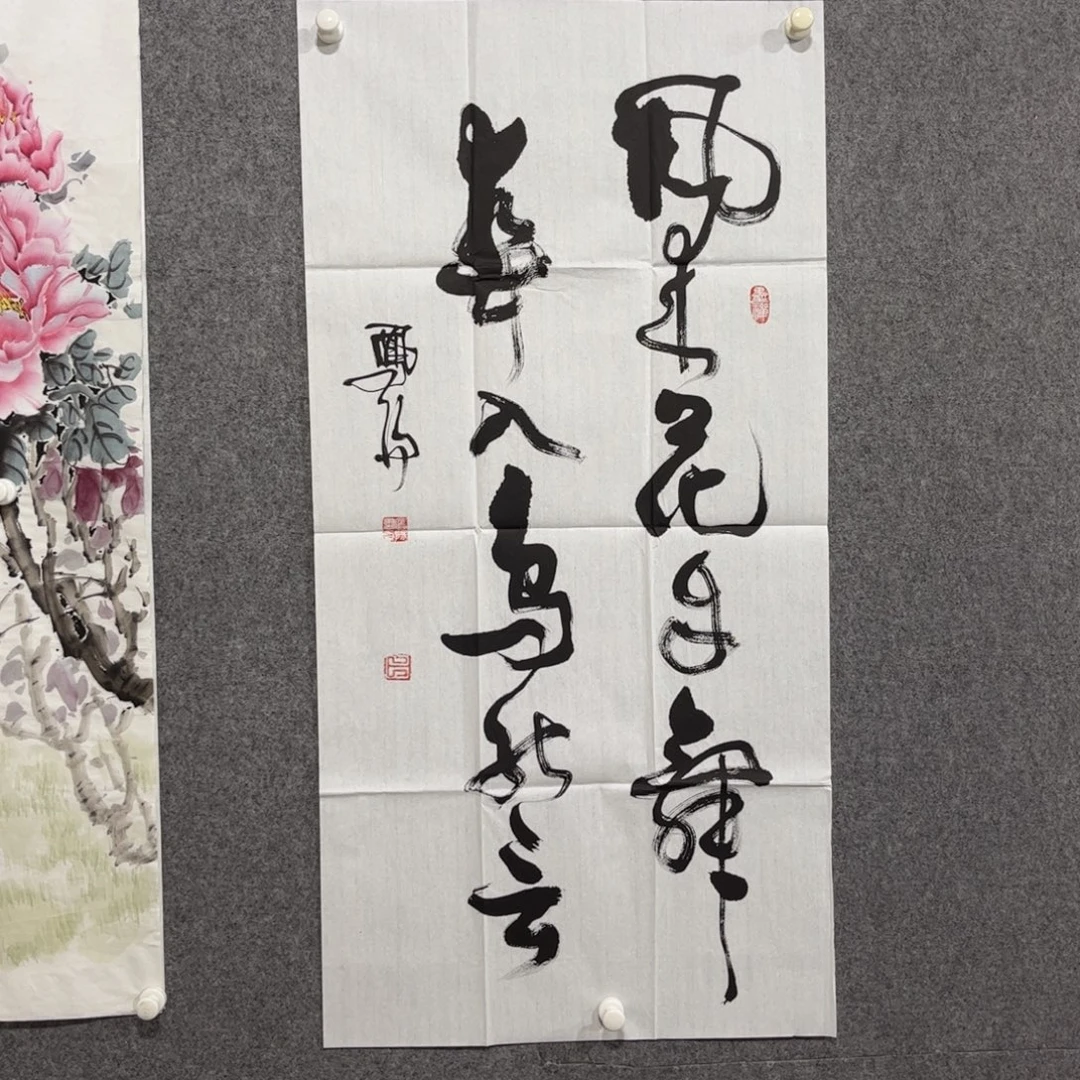 国画中雅煊精品书法