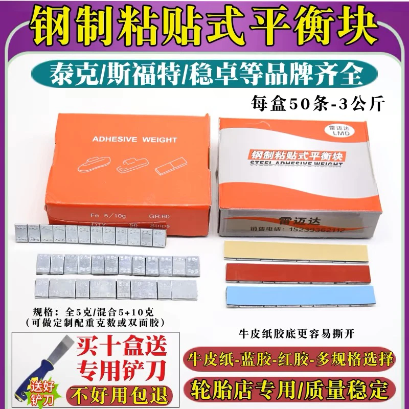 汽车轮胎动平衡块粘贴块钢圈铝合金卡勾式轮毂配重胶粘铅块补胎片