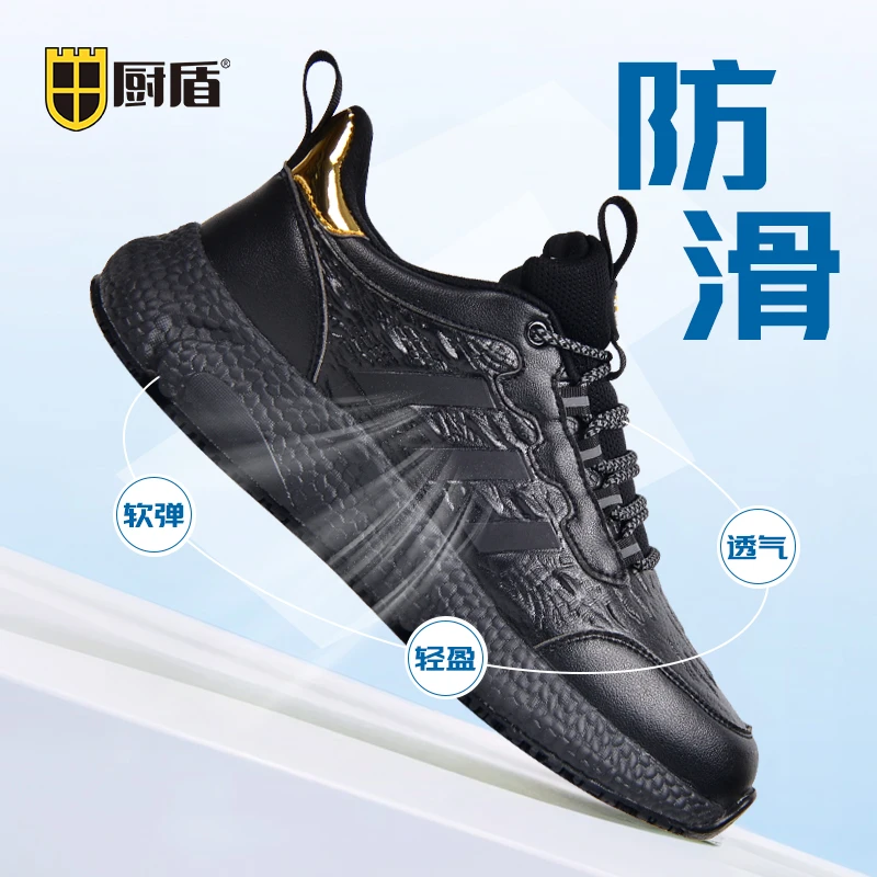 厨盾2025新款防滑超轻鞋防水防油防臭鞋休闲时尚酒店厨房工作鞋