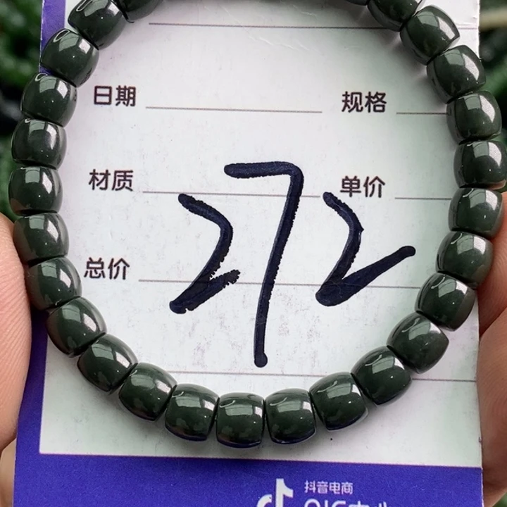 手链未镶嵌和田玉