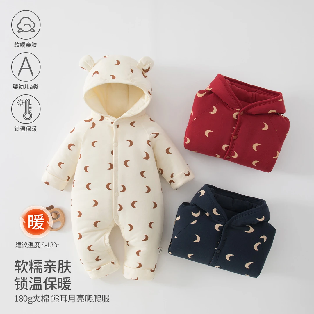【北欧风】婴童冬款包手包脚款180克夹棉带帽外出爬服 | 月牙弯弯