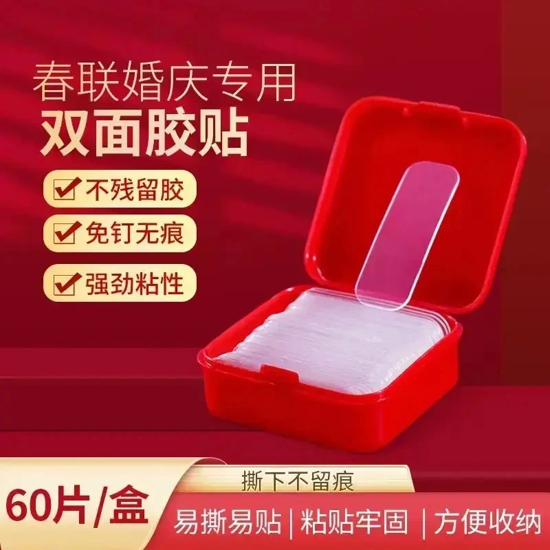 【180片】多用途无痕双面胶贴 双面胶对联胶固定贴不留痕家用