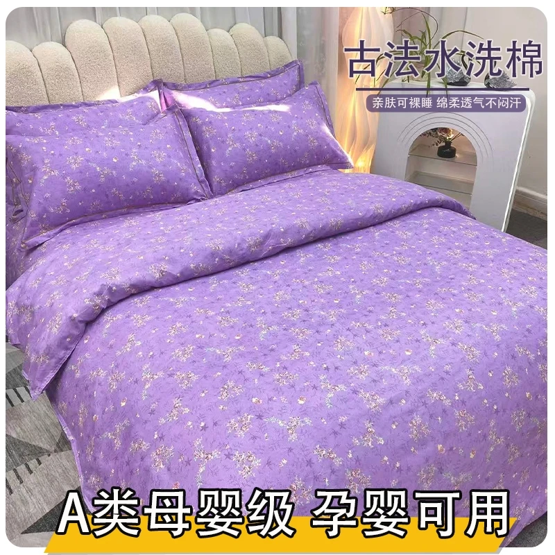 床上用品秋冬加厚小清新斜纹古法水洗棉四件套床单被套单双人床品