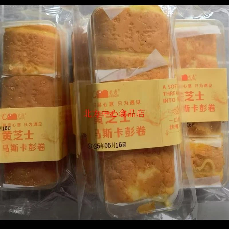 黄芝士马斯卡彭卷瑞士卷0添加蔗糖芝士奶酪蛋糕T