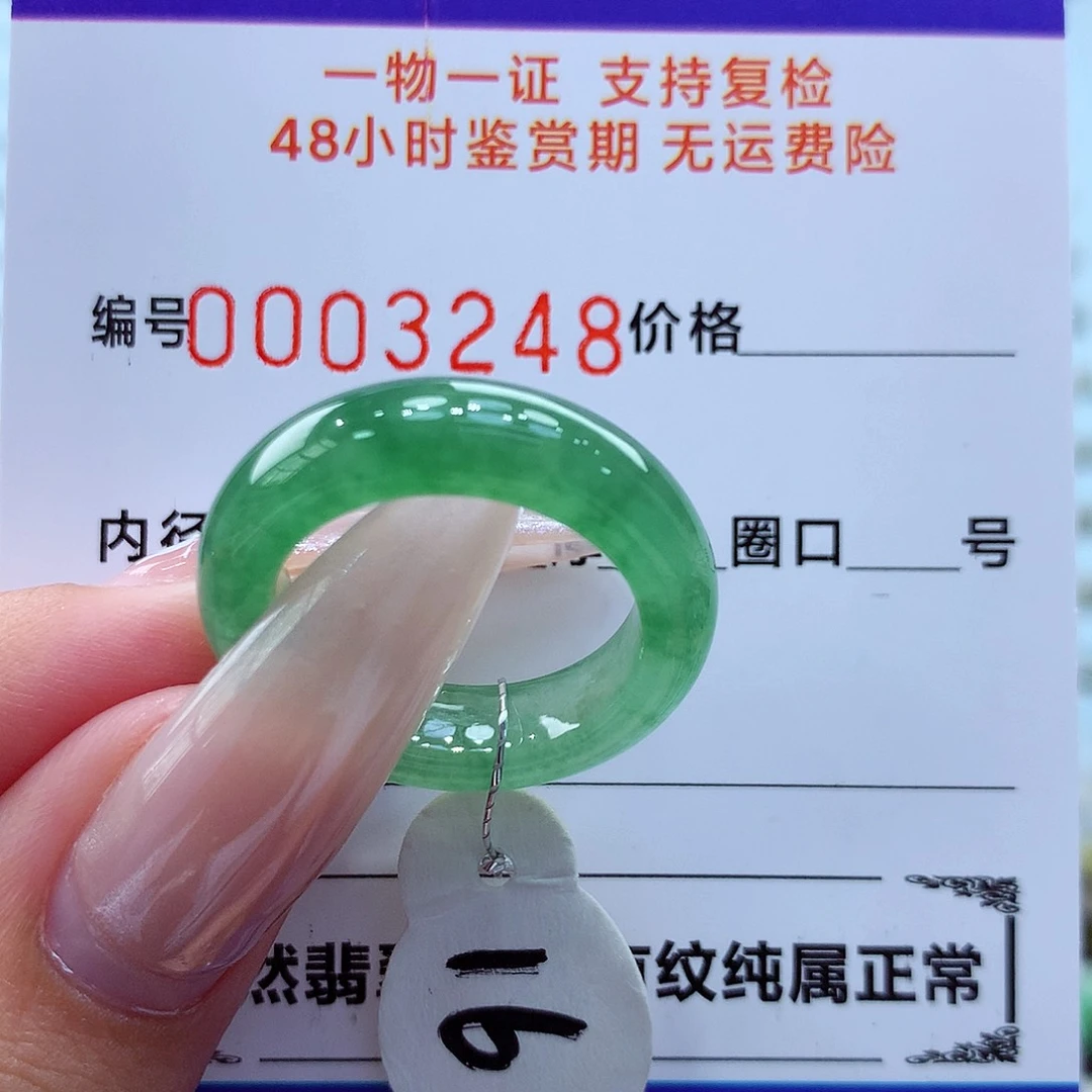 未镶嵌戒指翡翠翡翠