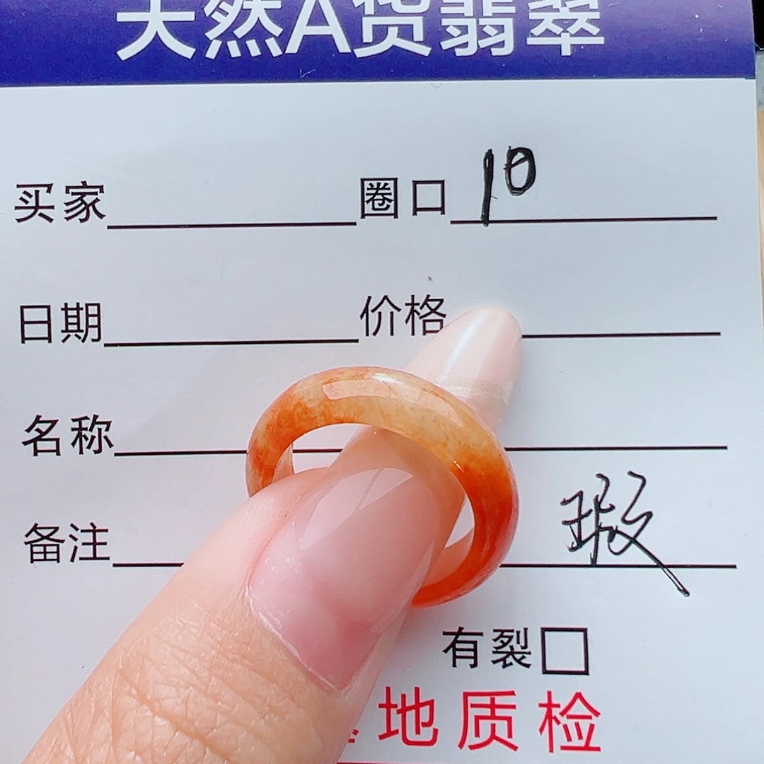 未镶嵌戒指翡翠天然