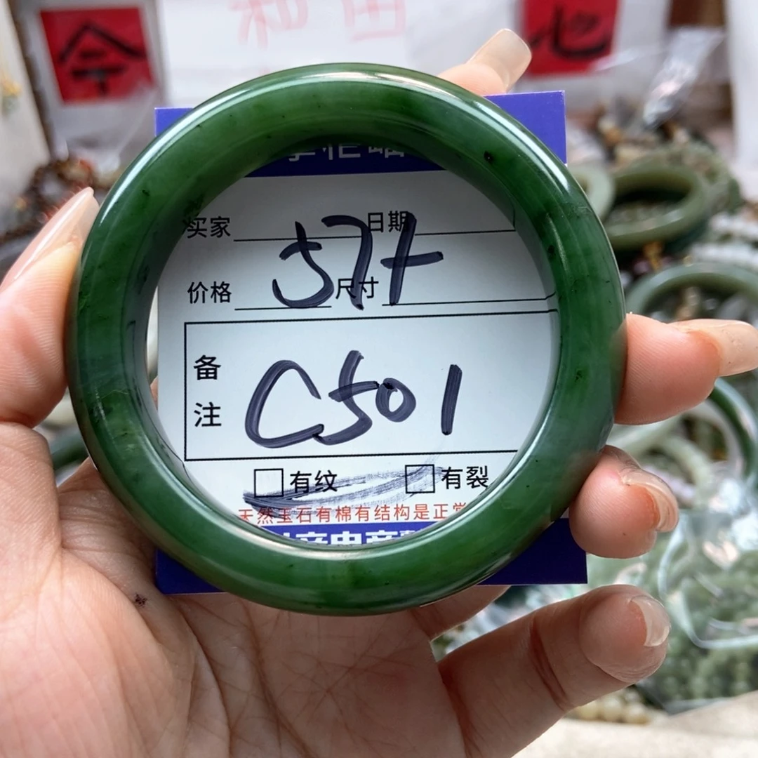 手链未镶嵌和田玉