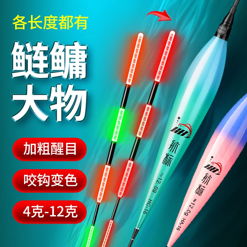 鲢鳙鱼漂大物漂电子夜光漂日夜两用加粗醒目咬钩变色矶钓远投浮漂