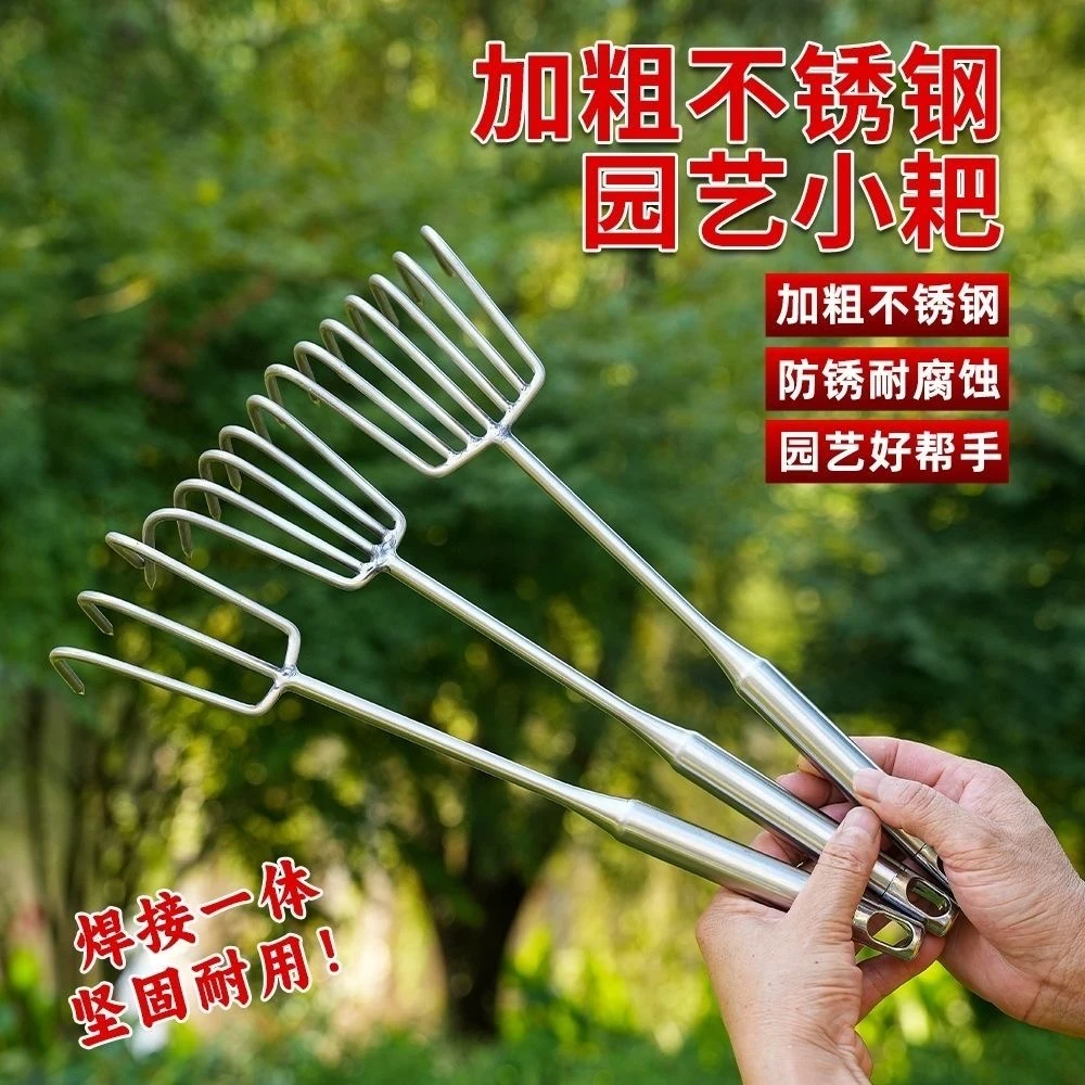 不锈钢一体焊接柄小耙子园艺多爪耙松土耙子海鲜耙除草工具神器